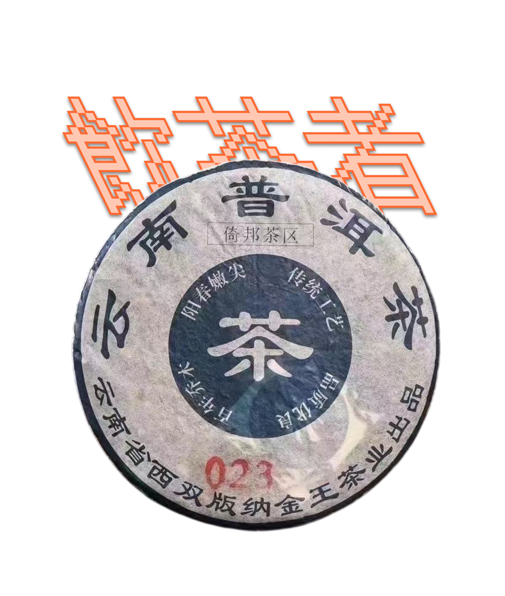 Laosheng Yiwu Yibang 2003 360g